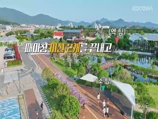 EXO's Travel The World On A Ladder In Geoje & Tongyeong Tập 03