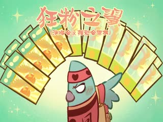 Phim Có Linh Thú (Phần 3) Tập 5