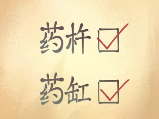 Phim Có Linh Thú (Phần 3) Tập 10