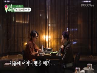 Phim Nhật Ký Của Mẹ Tập 440