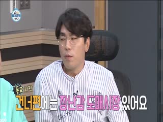 Phim Tôi Sống Một Mình Tập 261