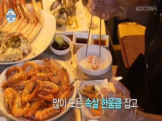 Phim Tôi Sống Một Mình Tập 516