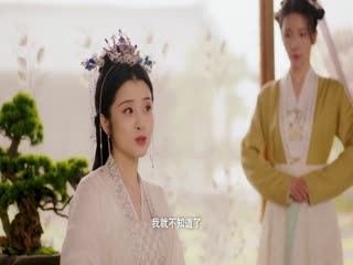 Ngự Uyên Lệnh Tập Tập 04