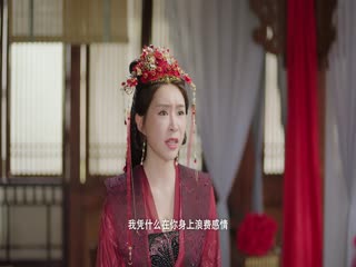 Ngự Uyên Lệnh Tập Tập 16